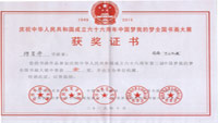 201510£ʦٻܲμףл񹲺͹66йȫ黭չƷͼý
